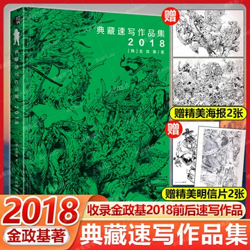 素描韩国漫画-素描韩国漫画促销价格、素描韩国漫画品牌- 淘宝