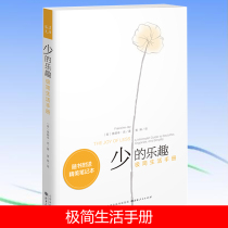 (The book comes with a beautiful notebook) Less fun a minimalist life manual a thrilling 3-day miracle finishing a heart-hearted life magic similar books family affairs sorting books