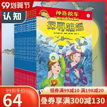 The Magic School Bus reading edition the third series a full set of 16 volumes of popular science encyclopedia comic books 3-6-8-12 years old grade students natural science books primary school childrens classic books picture books story books