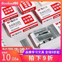 (20 boxes) morning light staples ABS9261612 number Staples Staples Staples Staples Staples Staples Staples Staples Staples Staples Staples Staples for students
