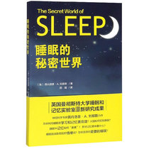 The Secret World of Sleep Boku