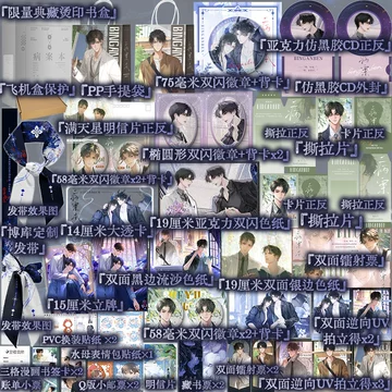 二哈和他的白猫师尊未删实体书-二哈和他的白猫师尊未删实体书促销价格