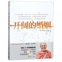 Open marriage Boku network