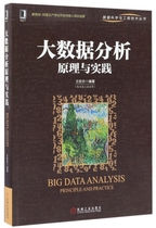 Principles and Practice of Big Data Analysis Wang Hongzhi Edited Genuine Books Boku