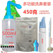 Nose wash pot for adults nasal wash salt yoga nose wash children nasal cavity irrigator adult Special home sea salt
