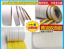 20 rolls of yellow embroidery adhesive double side adhesive super high stick strong adhesion indentation ultra - thin butter double - sided adhesive 20 meters