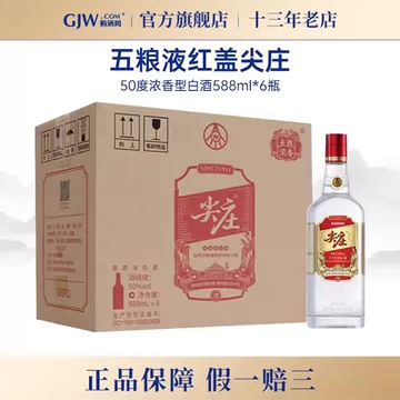 五粮液官方旗舰店-五粮液官方旗舰店促销价格、五粮液官方旗舰店品牌- 淘宝