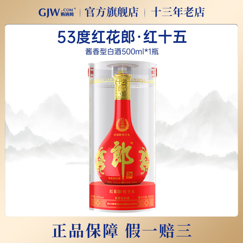 红花郎15-红花郎15促销价格、红花郎15品牌- 淘宝