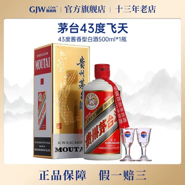 貴州茅台酒　43% 贵州茅台酒43度-贵州茅台酒43度促销价格、贵州茅台酒43度品牌- 淘宝