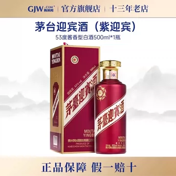 茅台迎宾酒53度酱香型-茅台迎宾酒53度酱香型促销价格、茅台迎宾酒53度