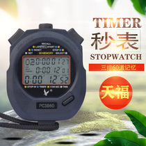 Tianfu Electronic stopwatch timer Running training Student competition professional timer PC3860 sports watch