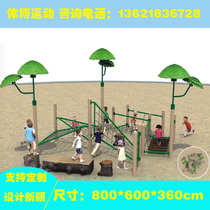 Outdoor childrens kindergarten climbing net fitness equipment entertainment facilities equipment customized slide outdoor machine