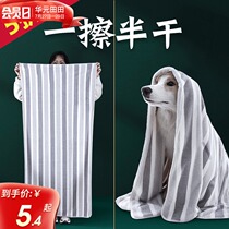 Dog towel Bath Quick-drying Super absorbent dog bathrobe Large cat dry special bath towel Pet supplies