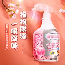 kojima pet biological enzyme deodorant cat urine deodorant dog disinfectant water spray decomposition to remove urine smell