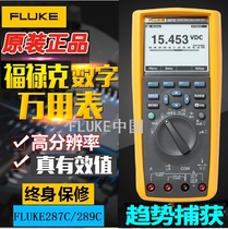 Fluke FLUKE289C High Precision Digital Multimeter F287C F289FVF Original US Imported Set