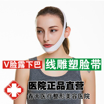Beauty line carving Back cover exposed chin headgear Facial lift tight sleep bandage Small v face face slimming artifact