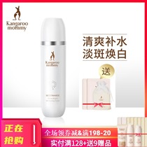 Kangaroo mother niacinamide essence whitening water moisturizing moisturizing skin moisturizing moisturizing skin moisturizing skin care products available for pregnant women after childbirth