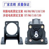 Stepping bracket seat servo motor mounting bracket support seat fixed seat 57 60 80 86 86 90110130