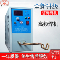 Surplus high frequency welding machine Saw blade rhinestone tooth welding locomotive knife head heating high frequency welding machine drill bit welding copper pipe
