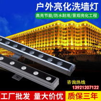 Led Wash Wall Lamp Outdoor Waterproof High Power Indoor Wedding Celebration Seven Color Spotlight Building exterior wall Ming fit 24v Line lamp