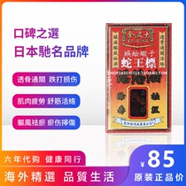 Kingbos centipede Scorpion Snake King Biao oil Xingapo Shu Jingluo Medicine Oil Protection Hong Kong Original