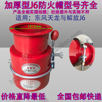 Liberation J6 fire cap Liberation j6 car flame arrester fire shield to Mars fire dangerous goods area for use
