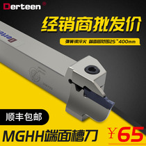  End face grooving knife CNC end face grooving tool holder Plane round outer groove tool holder MGHH320R SF Deting DT