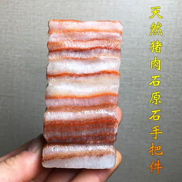 猪肉石-猪肉石促销价格、猪肉石品牌- 淘宝