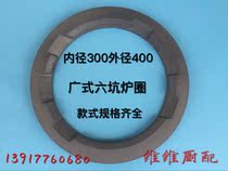 Wide-style furnace ring cast iron stove ring stove pot ring diesel gas alcohol-based stove ring six pit cast iron ring kitchenware accessories