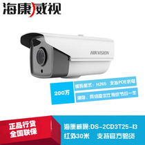  Hikvision DS-2CD3T25-I3 30 meters infrared support H265 2 million HD surveillance camera