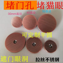 Door hole decorative cover fingerprint lock hole stopper anti-theft large door lock hole blocking cover cover door panel hole to stop cat eye