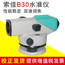 Spirit level Japan sokkia high precision level B20 B30 B40 outdoor level