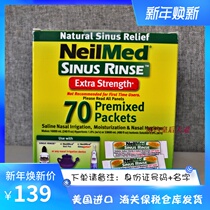  Free trade zone sent to the United States Neilmed nasal cleaning enhanced nasal washing salt 70 packs of high permeability original box