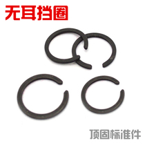 Ring flat cylinder retaining ring earless stop retainer C ear retaining retainer without shaft retaining ring 4-26 steel wire