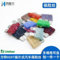Lite 0287 car fuse insert car medium 5A 15A 20A 30A 40A car fuse