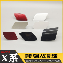 Adapted BMW X1X3X5X6 front bar headlamps with lacquered water spray cover E84E70E71F25F15F16 washing plaque