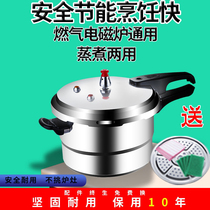 Jinxi pressure cooker Household gas pressure cooker Induction cooker gas universal dual-purpose pressure cooker 22CM