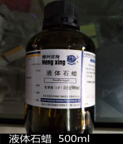 Liquid paraffin 500ML liquid paraffin wax white oil paraffin oil white oil liquid paraffin analysis pure