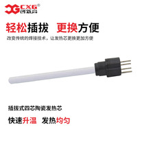 CXG innovation high D series upgraded version electric soldering iron heating core plug-in ceramic heating core straight plug type