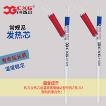 CXG innovation high internal heat electric soldering iron core 60w welding table heating core imported ceramic heating tube A1326