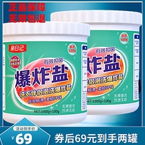 Spring diary explosion salt laundry to remove stains strong clothes to yellow whitening cleaning kitchen oil stains color bleaching powder infants