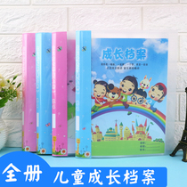 A4 Boys and Girls Edition Primary School Growth File Growth Manual Growth Commemorative Book Footprint Record Manual Template