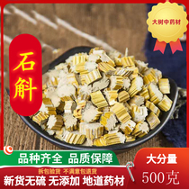 Material new goods Selected Dendrobium Jinshi dry powder rhubarb grass stone Lanfeng bucket Chinese herbal medicine 500 grams