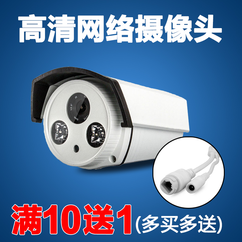 Network Camera H.265+High Definition Monitoring Camera Gun Machine 200W Outdoor Infrared Camera 1080P
