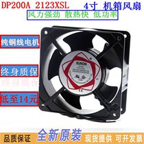 12038 axial fan DP200A2123HSL XSL XBL ST KTV chassis 4 inch cooling fan 220V