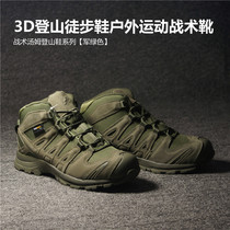 Rangers RG Green 3D tactical boots hiking shoes green OD green zone combat boots outdoor sports tactical boots