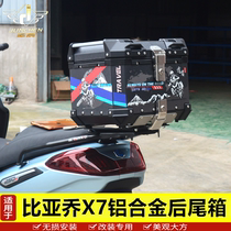 Suitable for Piaggio scooter X7 tail frame X7 aluminum alloy trunk quick-release helmet box installation accessories