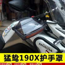 Suitable for five sheep Honda dove 190X warhawk motorcycle handguard handguard handlebar brown transparent light installation