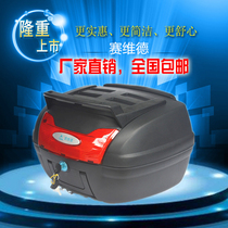 Motorcycle trunk Scooter knight car Seavide trunk SWD40 tail box Huanglong Spring wind tail box