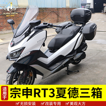 Suitable for Zongshen Cycoon 250 side box tail box ZS250T-3 Xade RT3 three box bracket modification accessories